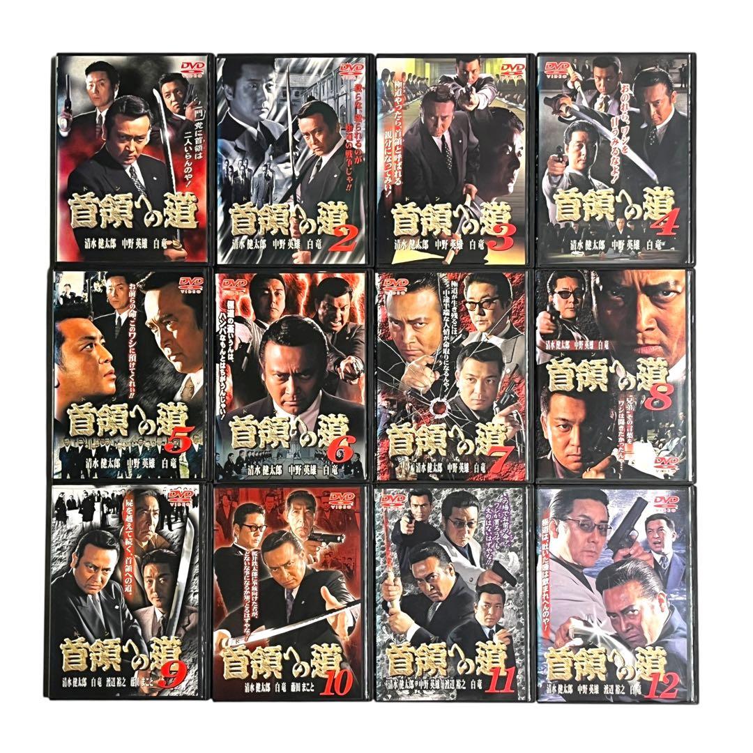 首領への道 24巻+4巻 / 新・首領への道 4巻 全32巻 豪華セット 任侠