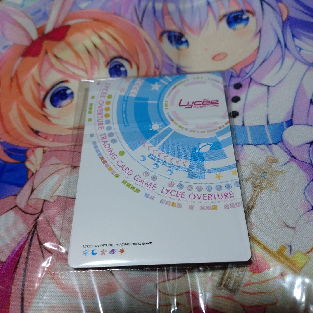 lycee 不機嫌な詩夢 ラッキーカード交換 3枚セット - メルカリ