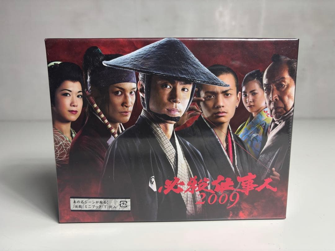 必殺仕事人 2009 上下巻 セット DVD 下巻未開封品 - メルカリ