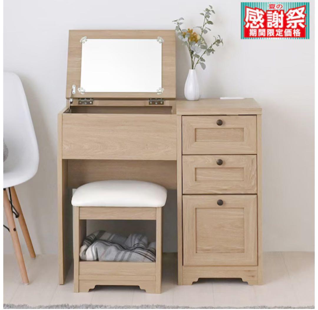 ※pkb32／デスクのみ※【ニトリ】一台二役のドレッサーデスク 一台二役のドレッサーデスク(70-80D WH) | ニトリネット【公式】 家具