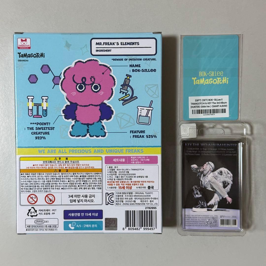SHINee KEY ボクシリ たまごっち HUNTER SMini セット - メルカリ