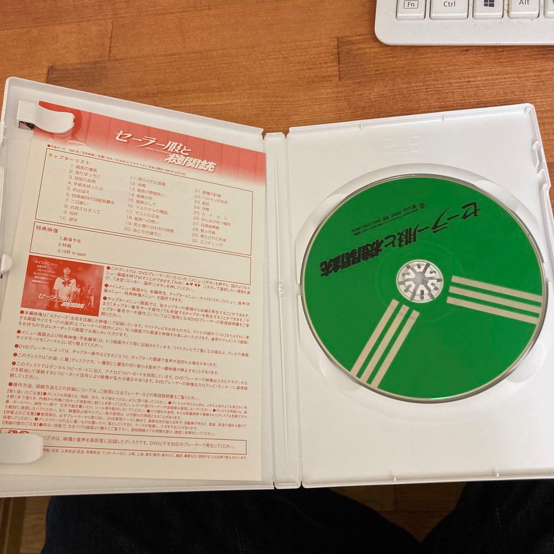 セーラー服と機関銃('81角川書店/キティ・フィルム)〈2007年1月26日ま