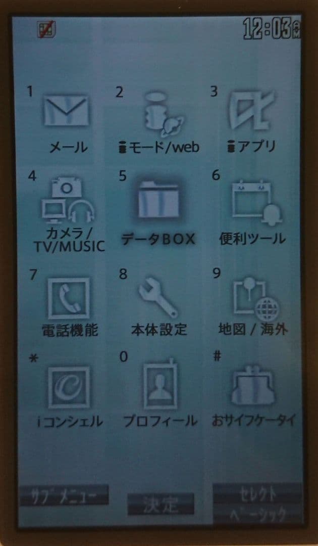 新品 レア ドコモ SH-03E ホワイト ガラケー ワンセグ ゲーム 携帯