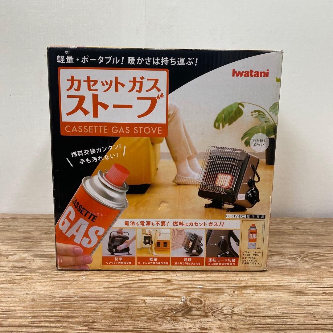 watani イワタニカセットガスストーブ CB-STV-EX2 - メルカリ