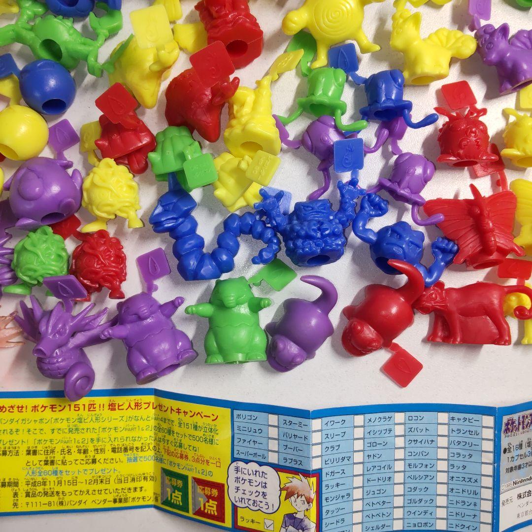 ポケットモンスター 塩ビ人形 part3 ガチャ フィギュア Figure - メルカリ