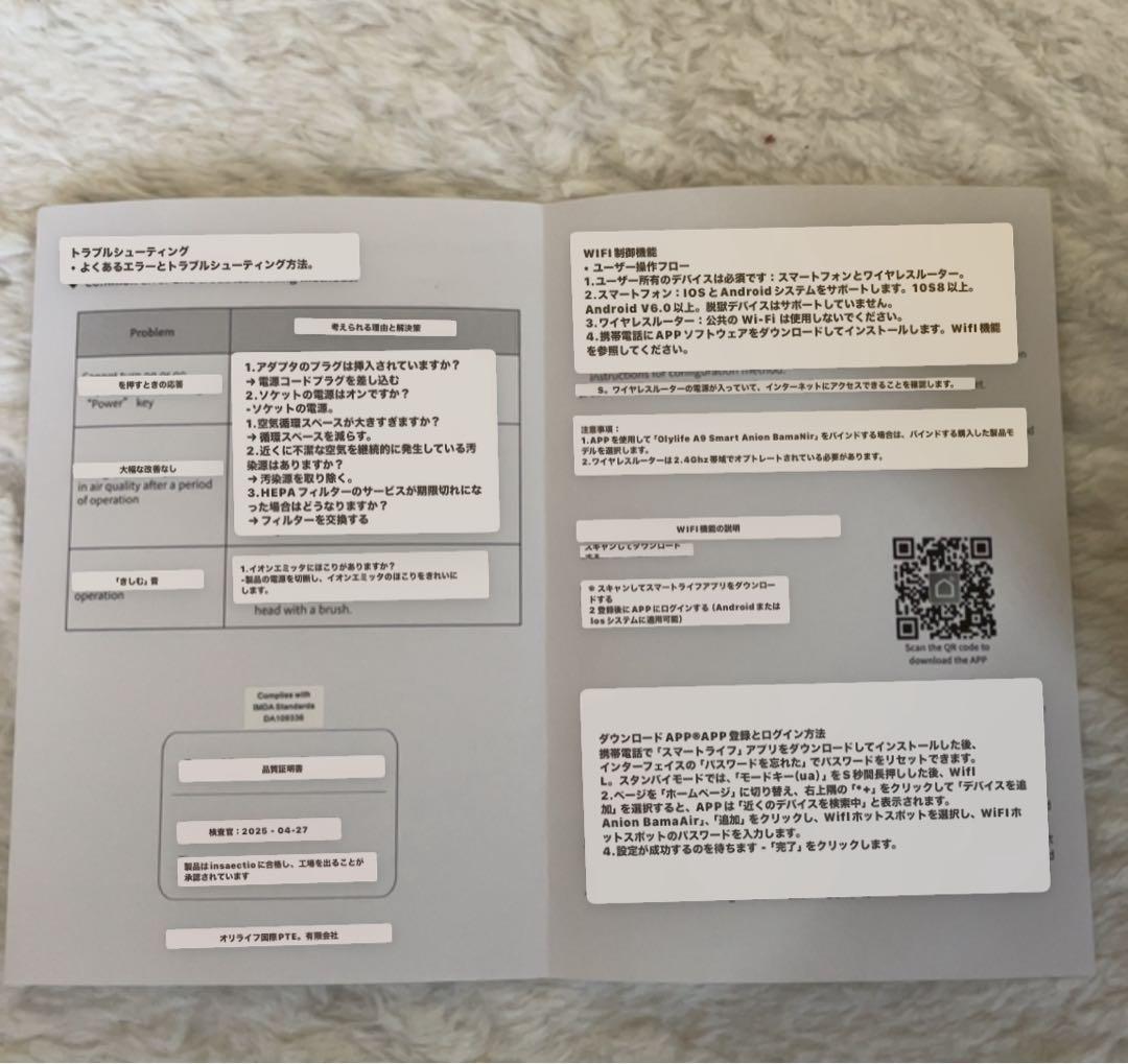 オリーライフ マイナスイオン発生器、空気清浄機 - メルカリ