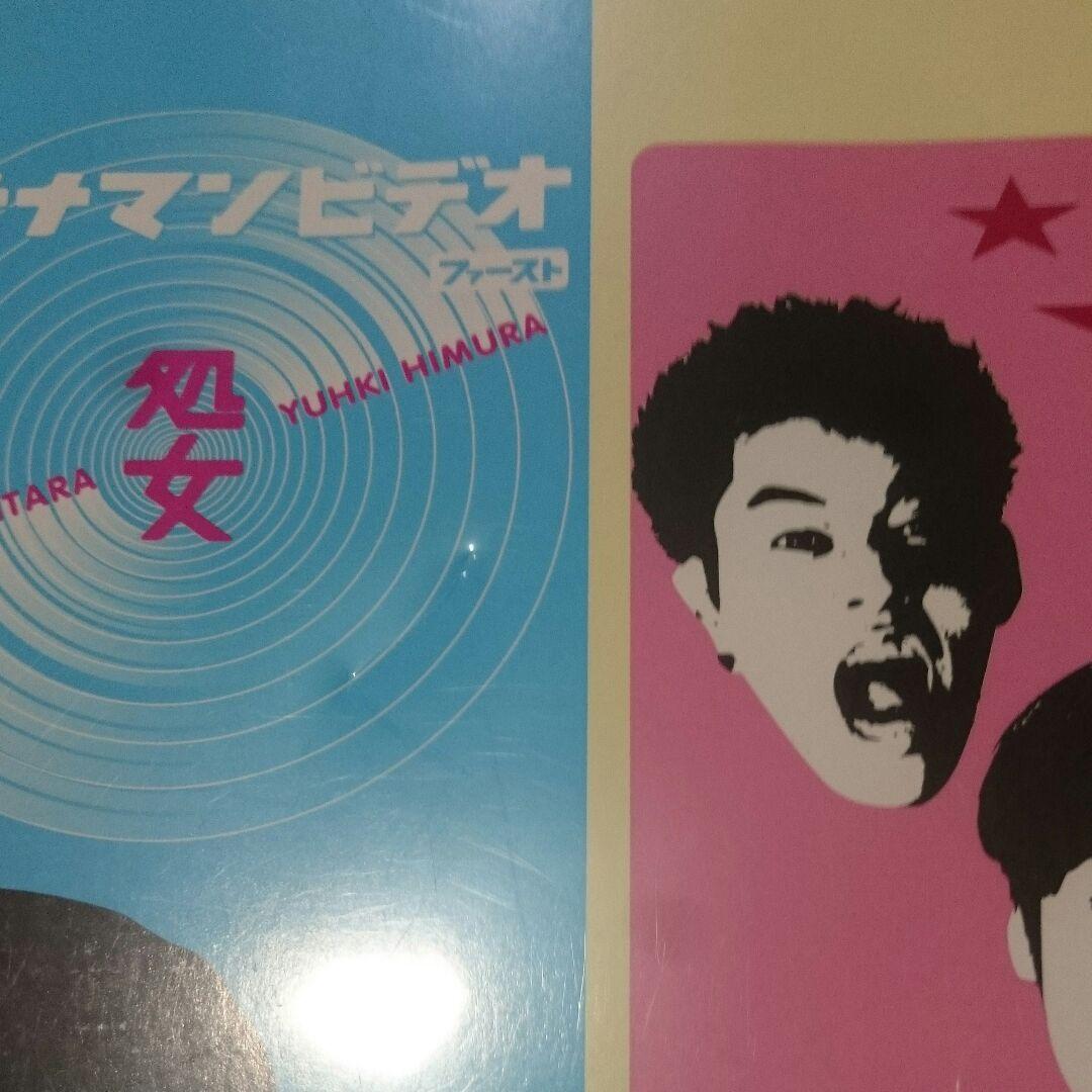 バナナマン DVD『処女』『サルマンとバカジュリエット』 - メルカリ