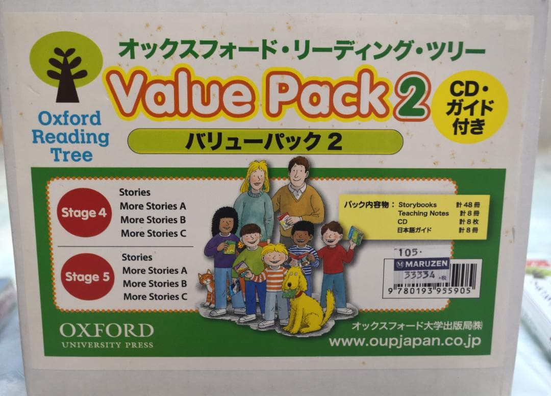 Oxford Reading Tree Value Pack 2 ステージ4・5