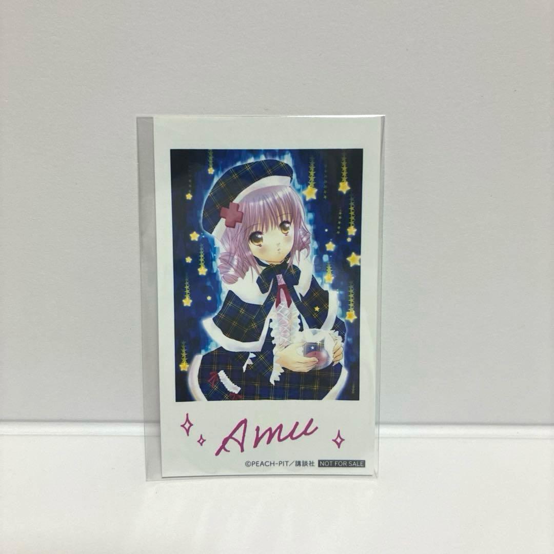 しゅごキャラ オンラインくじ くじ引き堂 ミニブロマイド あむA おまけ