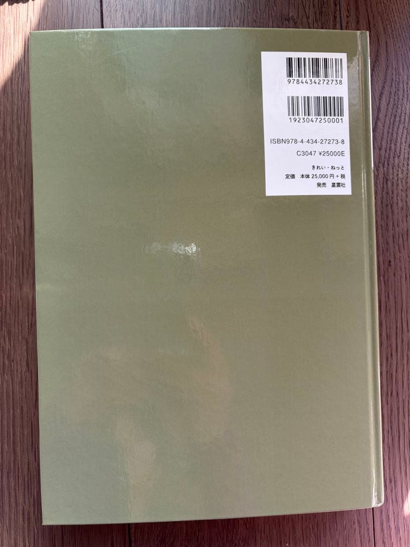 最終値下新・臨床家のためのホメオパシーマテリアメディカ上巻 下巻セット