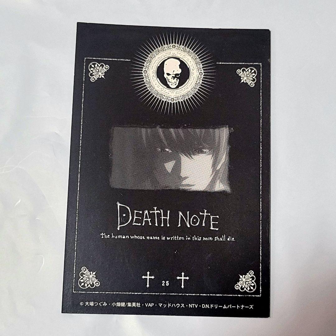 デスノート ブロマイドコレクション《25》夜神月