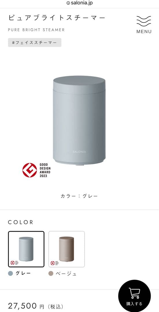 専用ページ♡Be Water様【SALONIA 】ピュアブライトスチーマーグレー