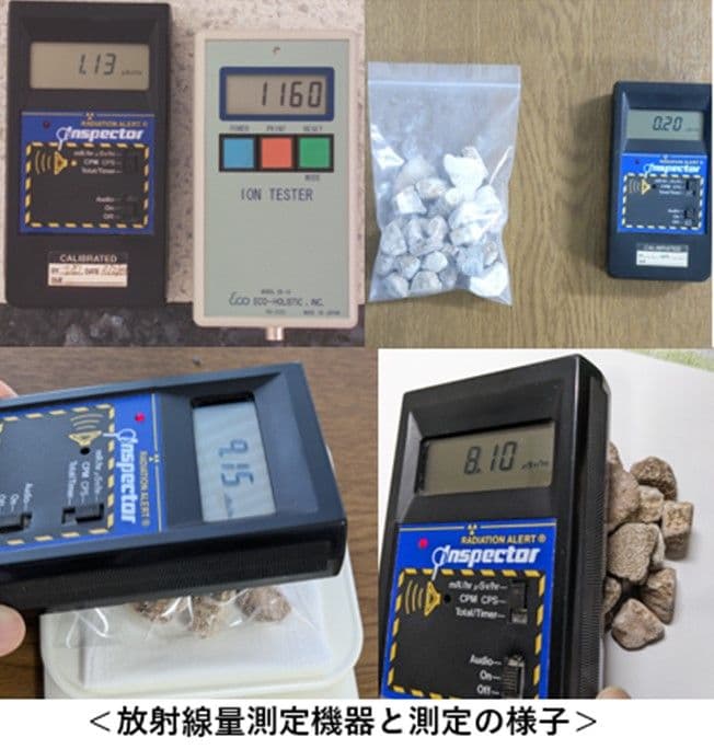 ☆秋田発『北投石』188グラム 100%本物!! 秋田玉川温泉産 放射線量