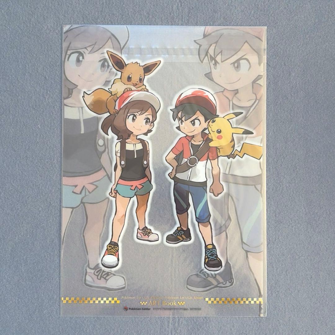 ポケモン レッツゴーピカチュウ イーブイ ポケセン特典 アートブック