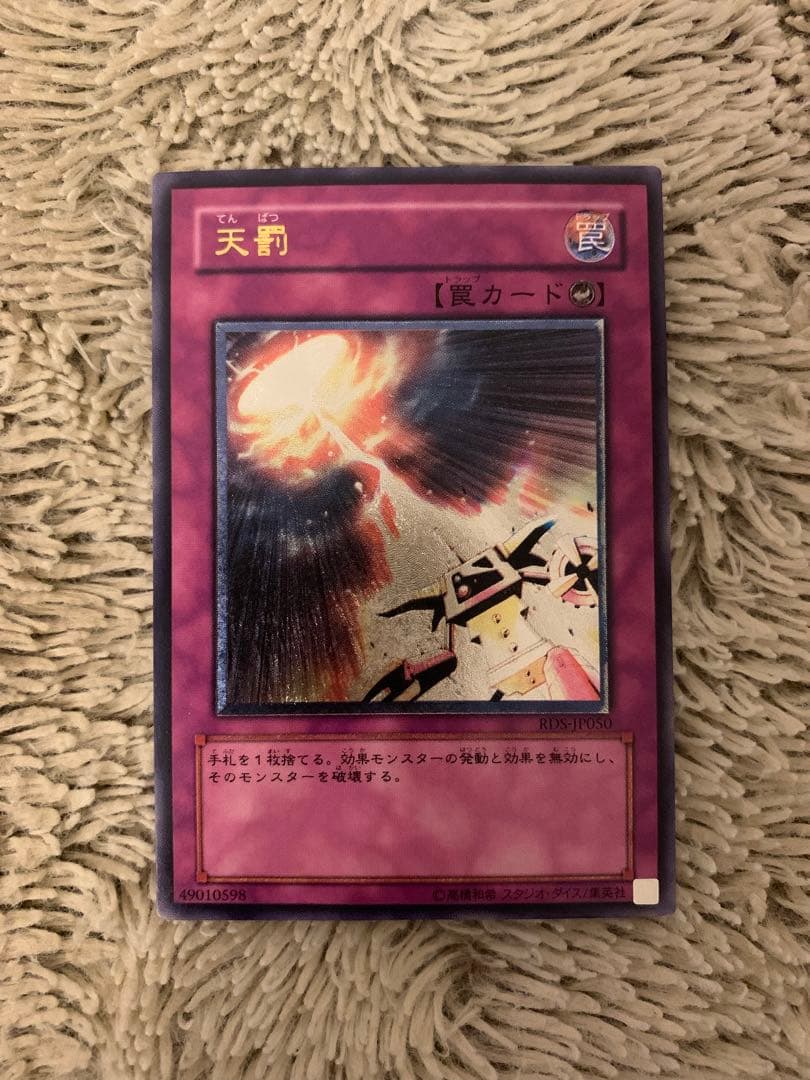 No.1666遊戯王美品レリーフ15枚セットサイバーブレイダーユーフォ