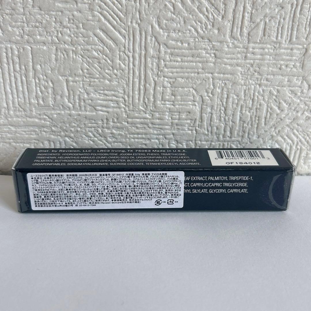 リビジョン　ユースフルリップ　9.4g 唇用美容液　リップクリーム　新品未使用