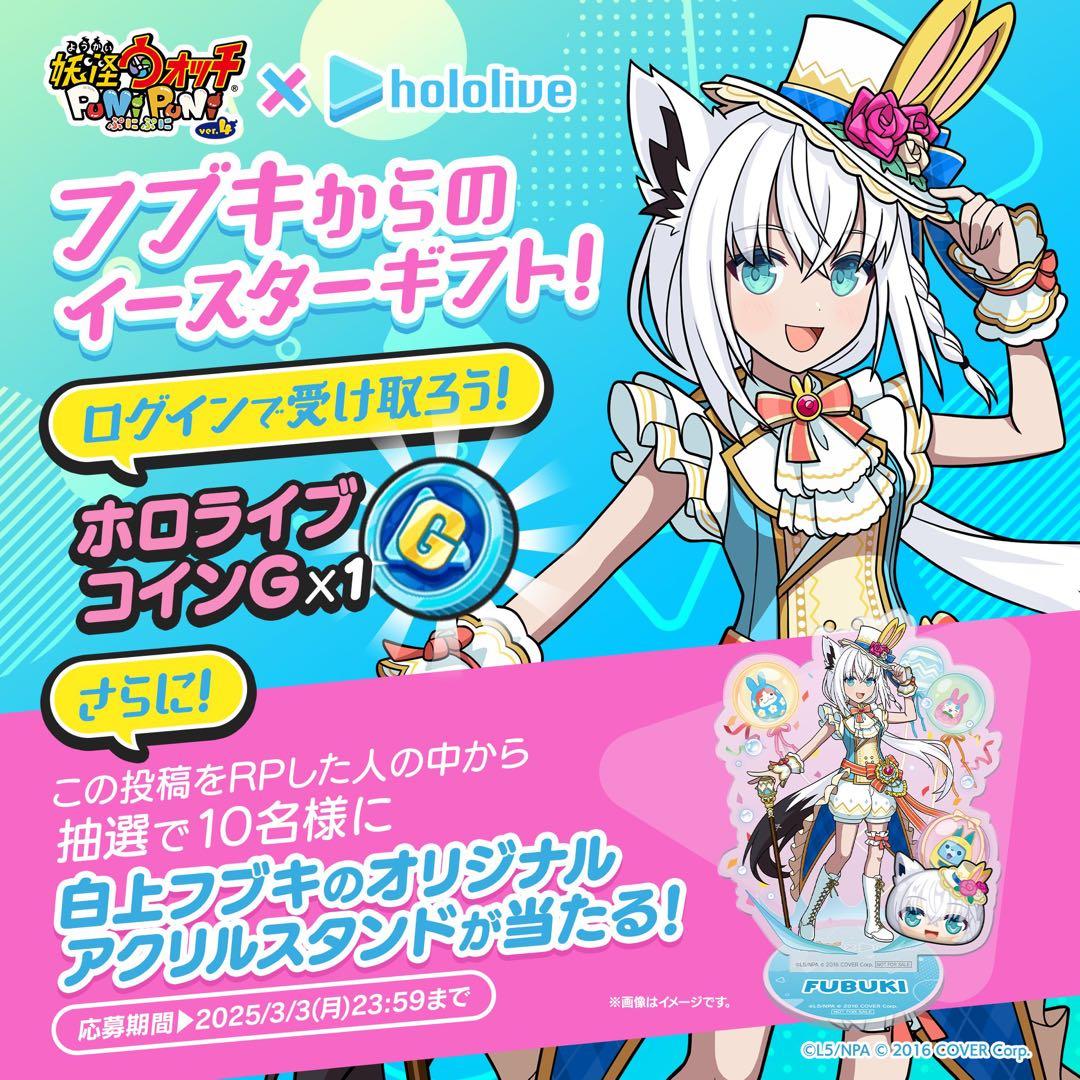 白上フブキ ぷにぷに アクリルスタンド ホロライブ 新品未開封 - メルカリ