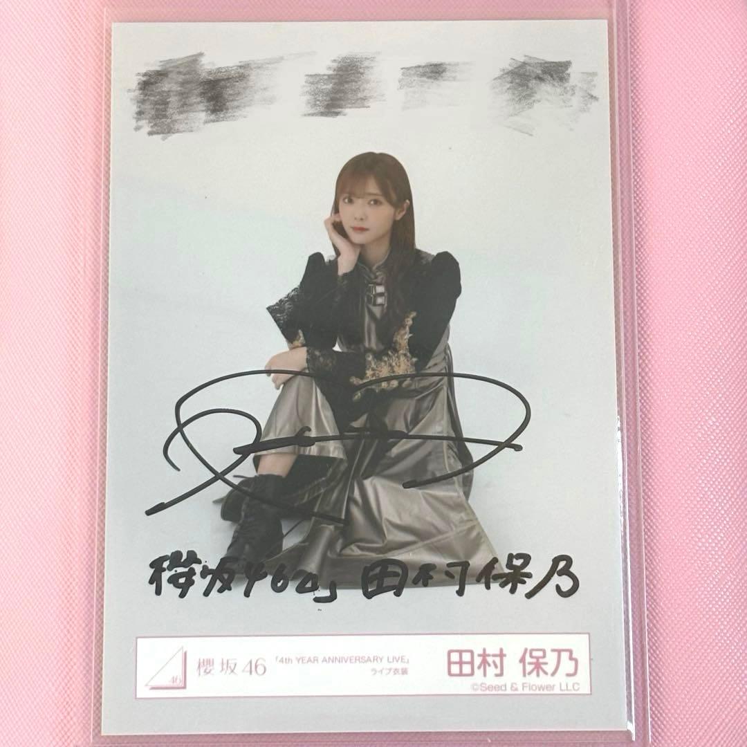 様 櫻坂46 田村保乃 生写真 4th アニラ 直筆サイン入り