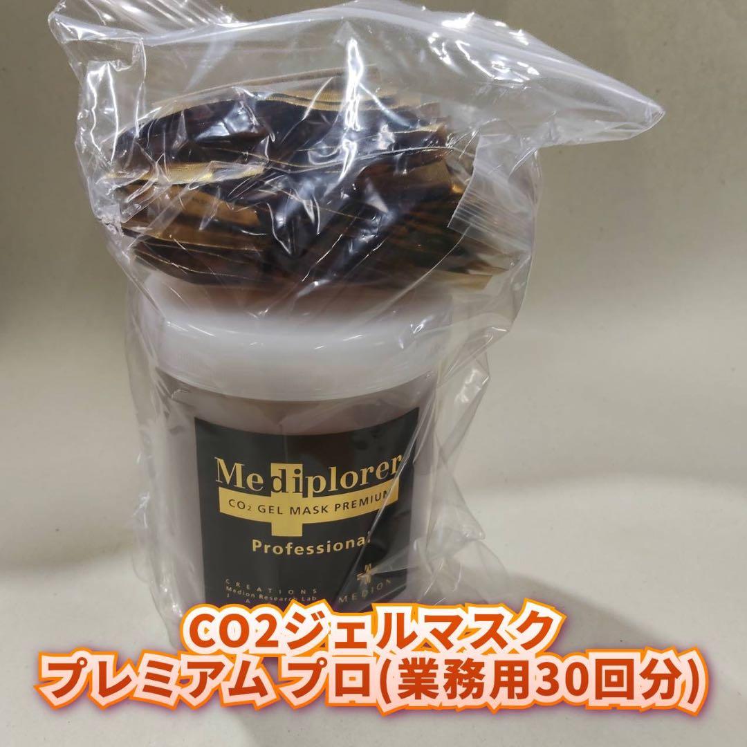 【新品】メディプローラー CO2ジェルマスク プレミアム プロ 業務用 メディプローラー CO2ジェルマスク プレミアムプロ 【業務用】の卸