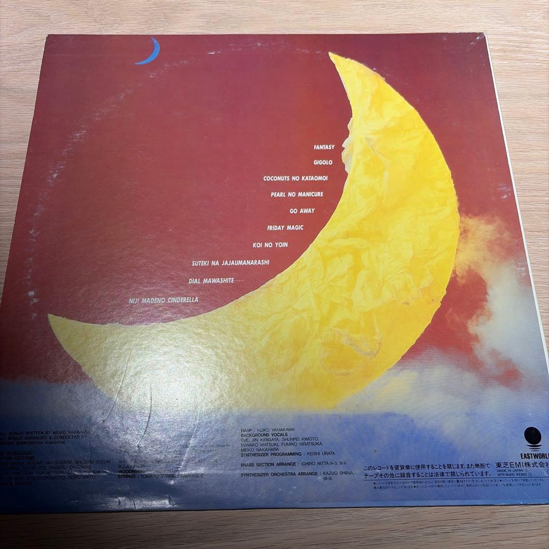 レコード] オリジナル 中原めいこ 2時までのシンデレラ LP - メルカリ