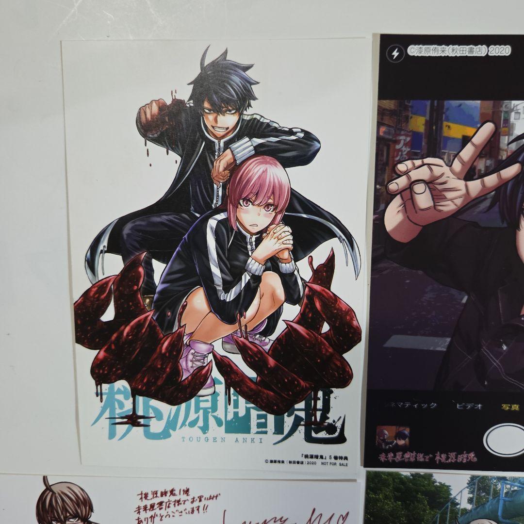 桃源暗鬼 未来屋書店 特典 イラストカード 一ノ瀬四季 皇后崎迅 - メルカリ