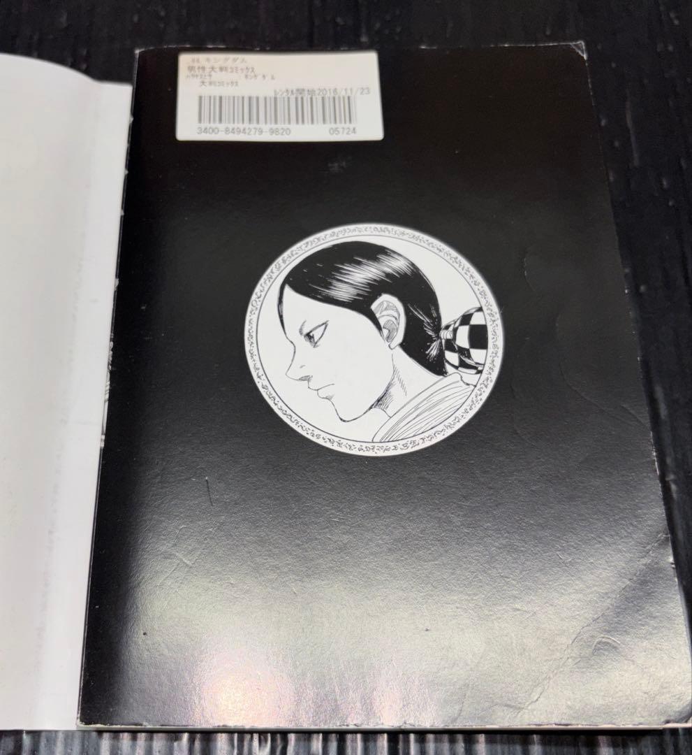 キングダム 34-77巻 映画ノベライズ 伍巻 公式問題集 全48冊 DVD