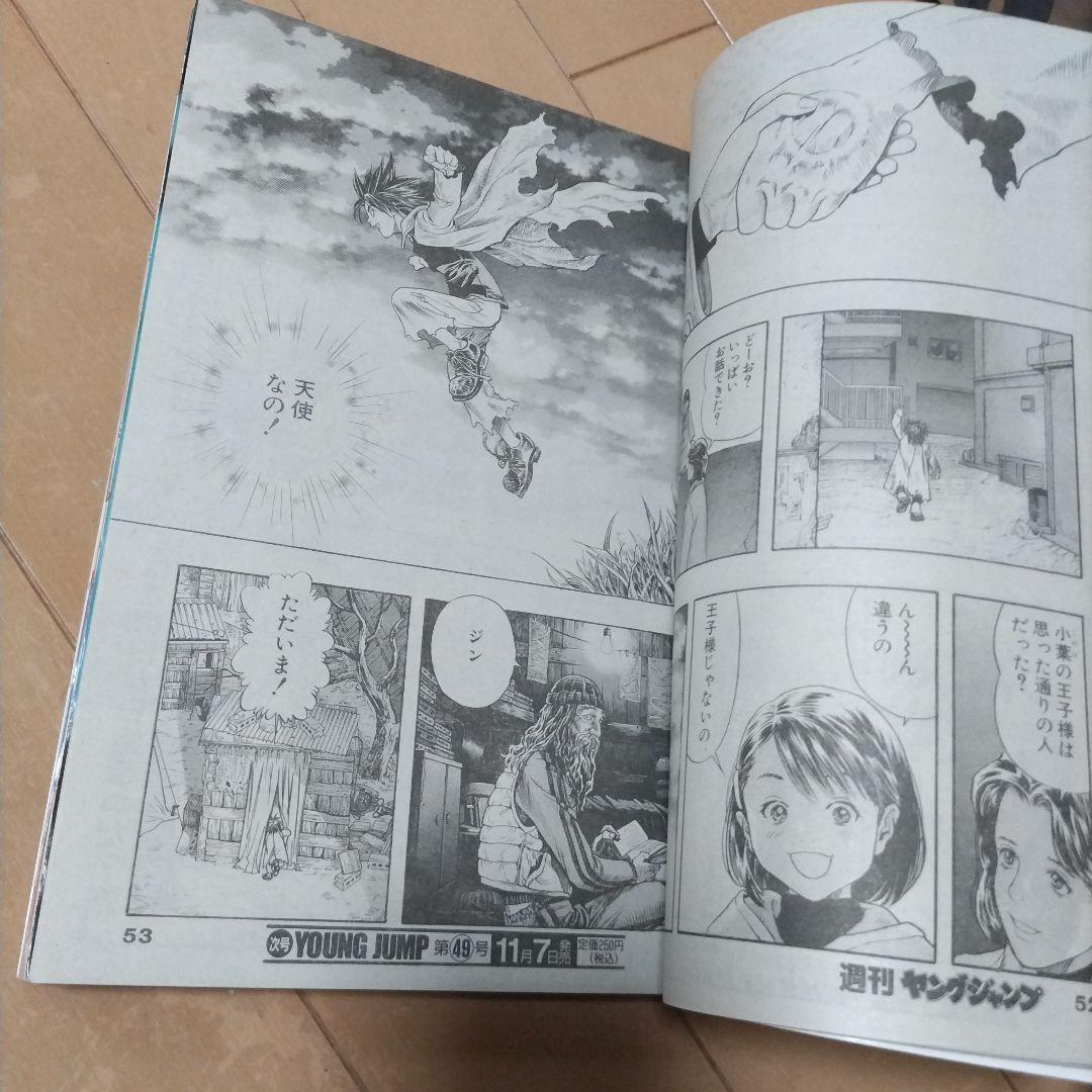 週刊ヤングジャンプ2002年48号　ZETMAN 新連載　沢尻エリカ　長谷川恵美