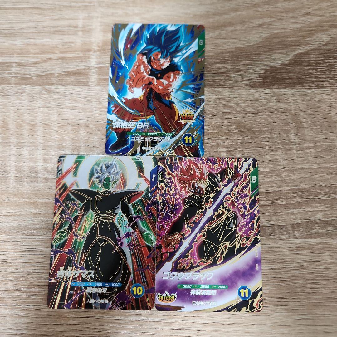 ドラゴンボールスーパーダイバーズ sdv8-035 sdv8-029 024 - メルカリ