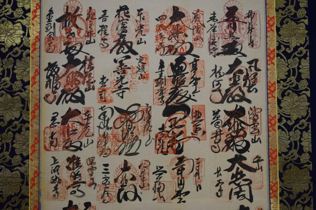 真作/西国三十三ヶ所/三十三ヵ所霊場集印肉筆掛軸/