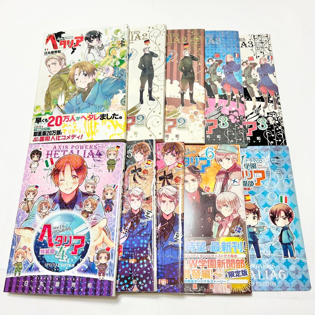【送料込み】《19冊セット》ヘタリア スペチャーレ ガイドブック アンソロジー
