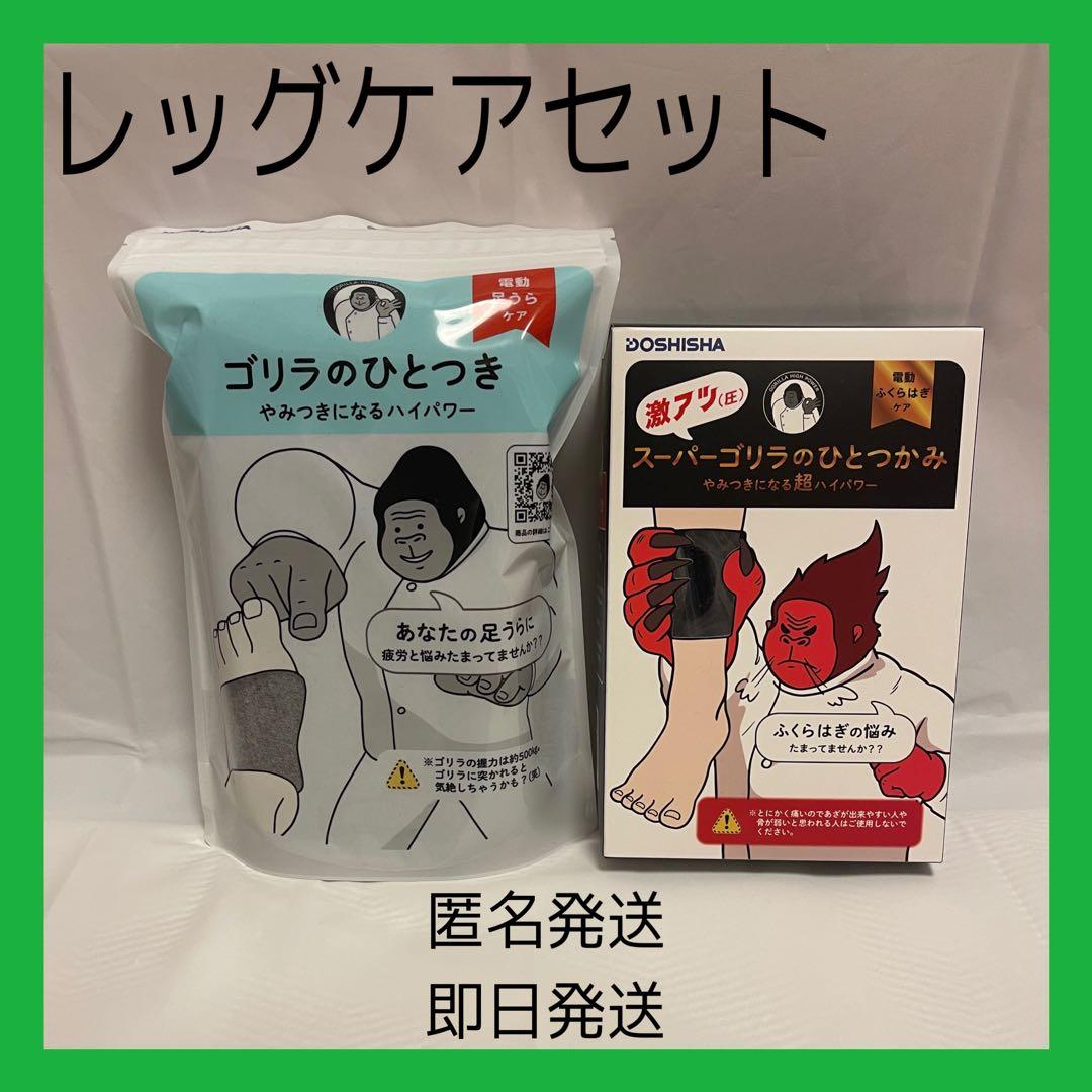 ゴリラのひとつきグレー&スーパーゴリラのひとつかみ黒❤️フットケア⭐️片足タイプ Amazon | ゴリラのひとつき 電動 足うらケア タイマー 10分 自動OFF