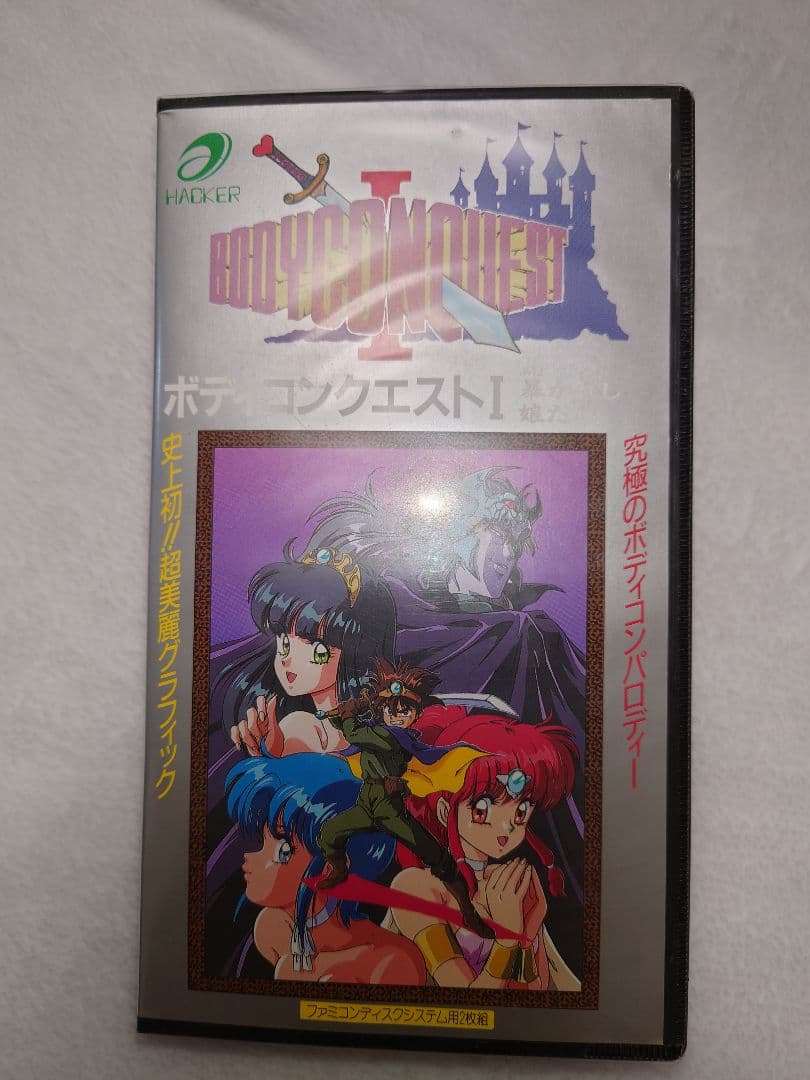 ボディコンクエスト I (HADER) - メルカリ
