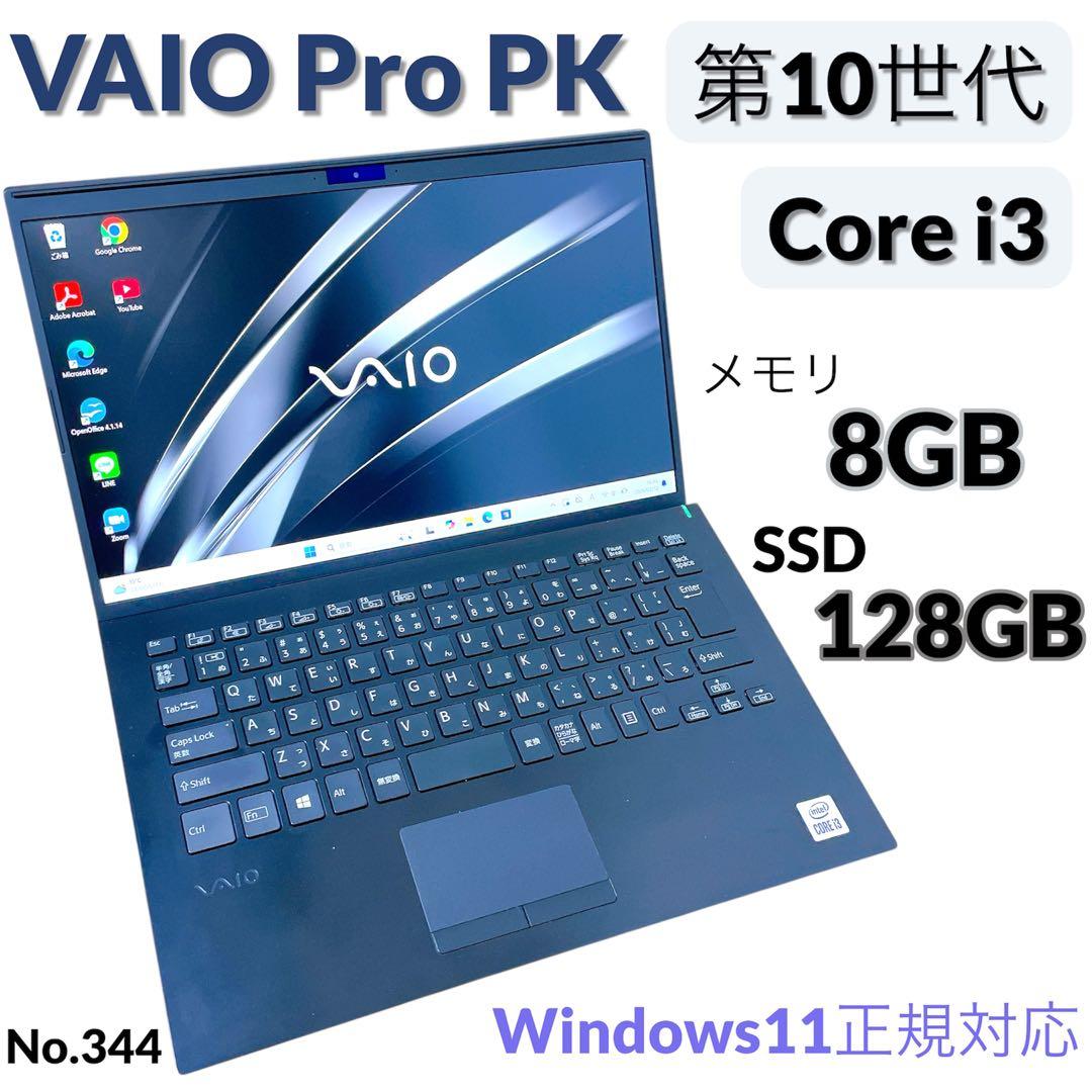 第10世代 VAIO Pro PKノートパソコン メモリ8G i3 14インチ - メルカリ
