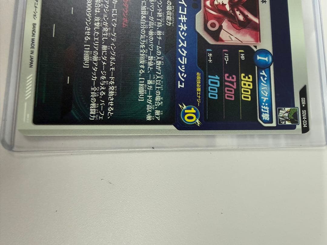 祝日限定　タイムセール　「美品」SDV4-034 セル GDR★ パラレル