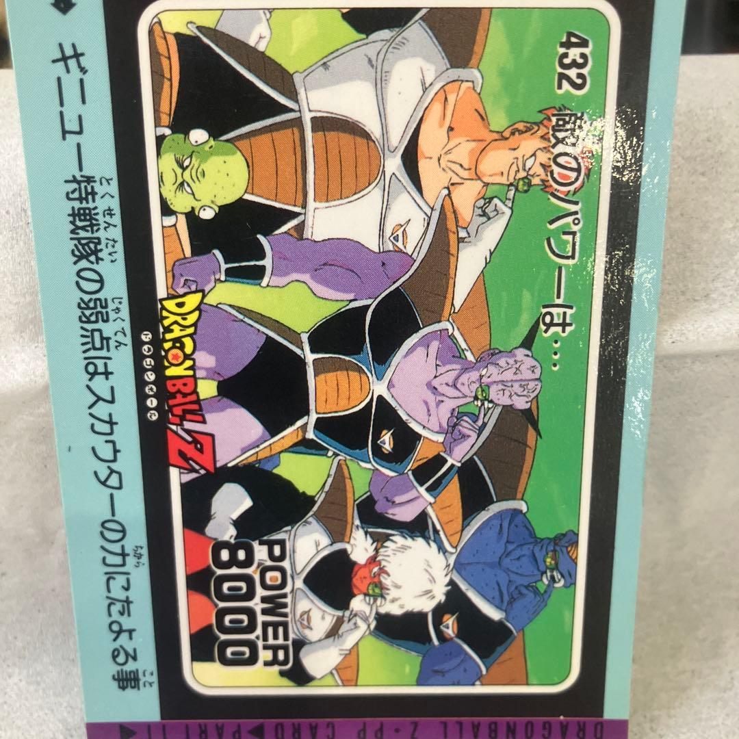ドラゴンボールZ ギニュー特戦隊 カード アマダ432 - メルカリ