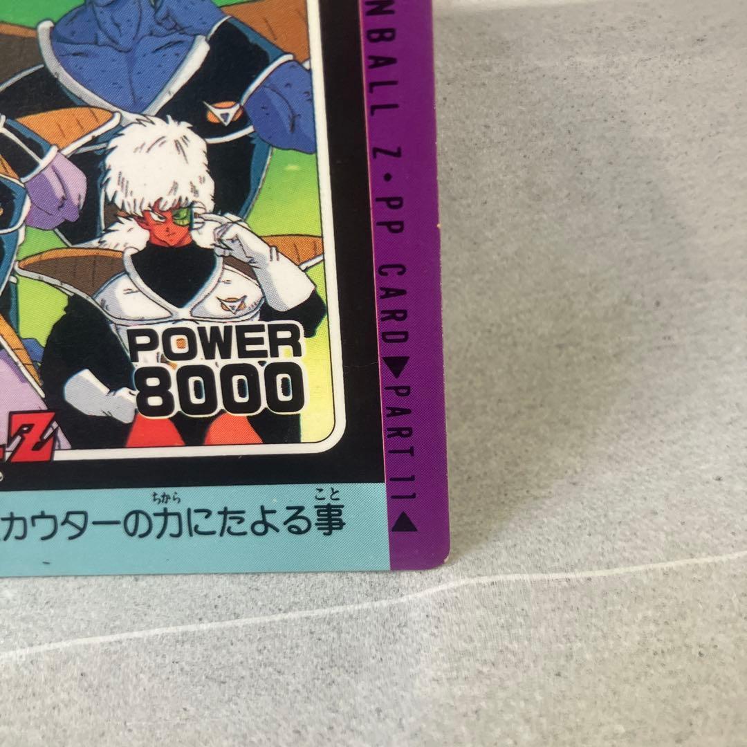 ドラゴンボールZ ギニュー特戦隊 カード アマダ432 - メルカリ