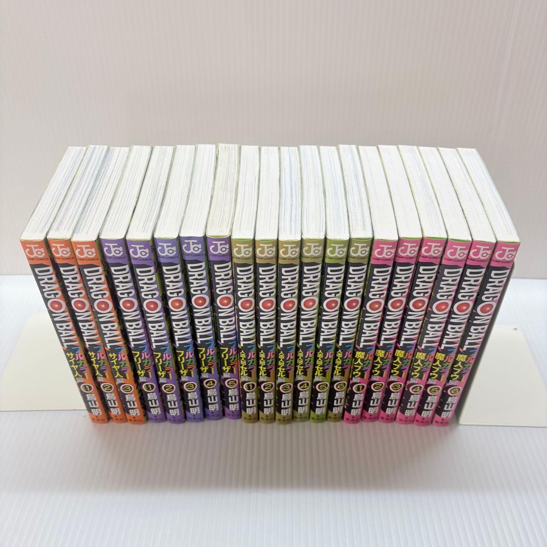 ドラゴンボール フルカラー サイヤ人編から全巻セット 計20冊 鳥山明