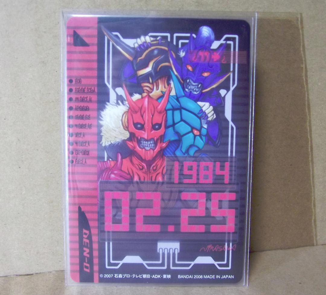 バンダイ 仮面ライダー電王 ライディングカード 最終章 61種 最終