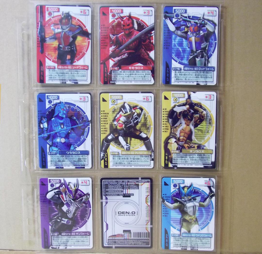 バンダイ 仮面ライダー電王 ライディングカード 最終章 61種 最終