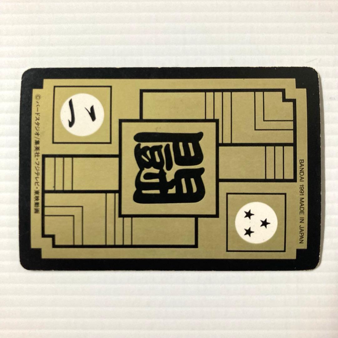 ドラゴンボール カードダス 本弾 No.300 孫悟空② - メルカリ