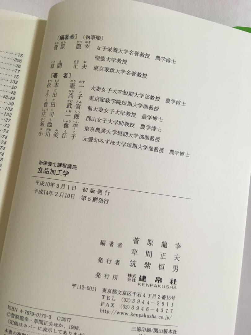 未使用〉 管理栄養士 国家試験 参考書 16冊 建帛社 - メルカリ