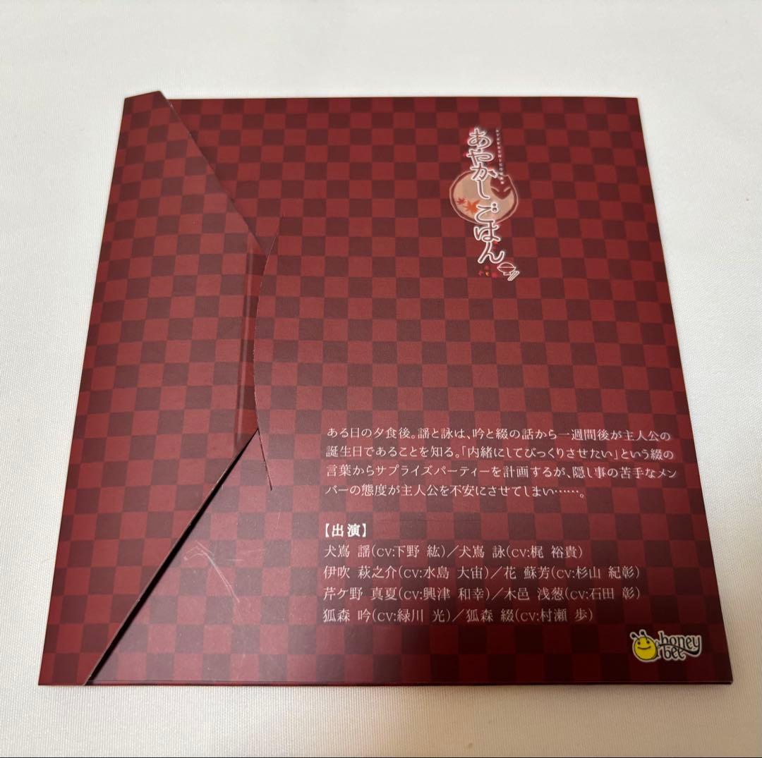 あやかしごはん シリーズ 4点セットPC Vita 初回限定版 もぐもぐ CD