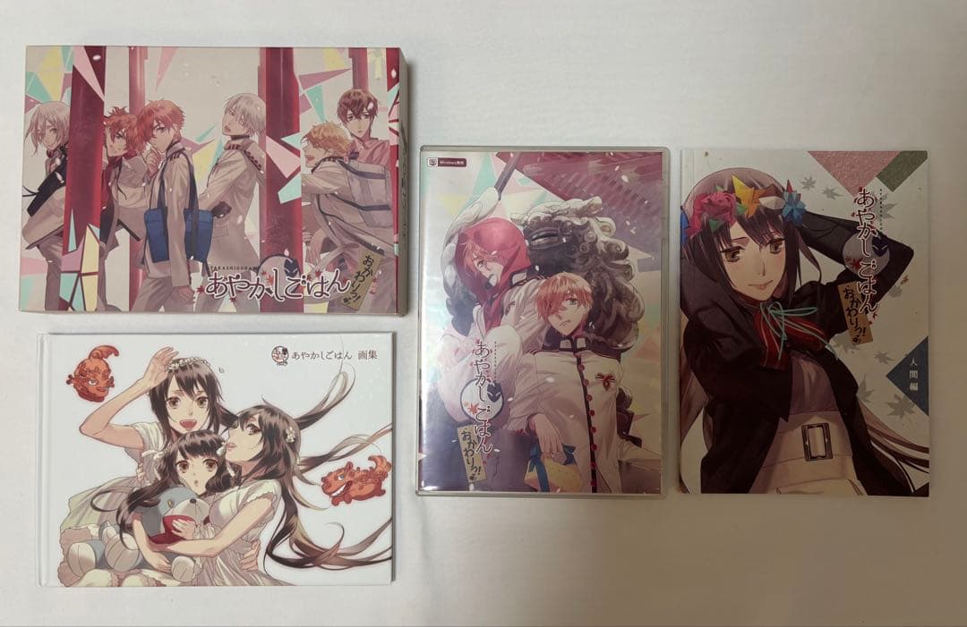 あやかしごはん シリーズ 4点セットPC Vita 初回限定版 もぐもぐ CD