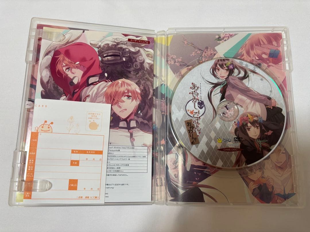 あやかしごはん シリーズ 4点セットPC Vita 初回限定版 もぐもぐ CD