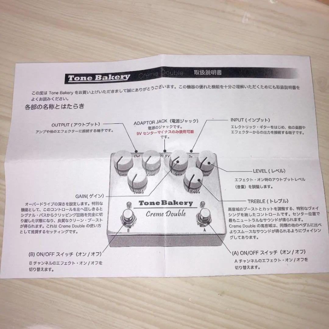 Tone Bakery / Creme Double - メルカリ