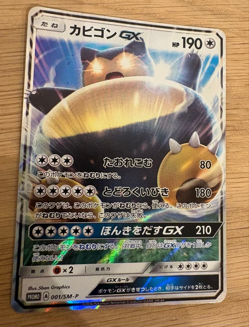 ポケットモンスター サン・ウルトラムーン・X ブラック2 ポケカ