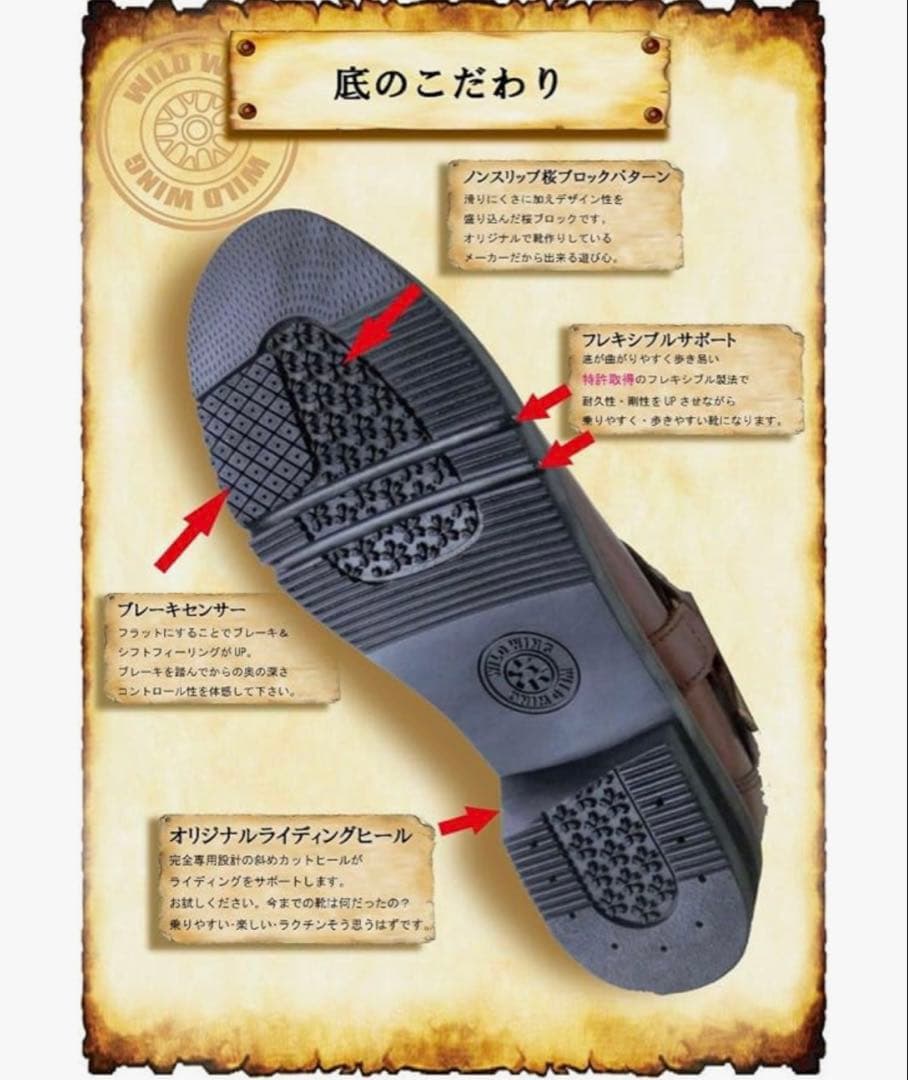 【極美品】ワイルドウィング ライディングブーツ スワロー 25.5cm 厚底