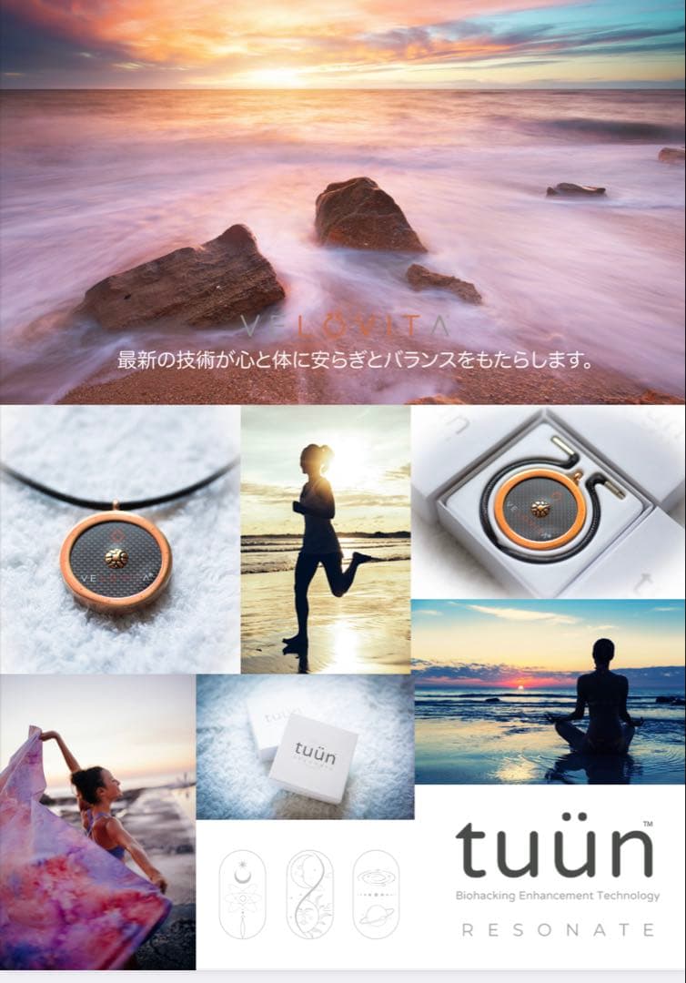 電磁波対策ペンダントtuun シューマン共振7.83Hz - メルカリ