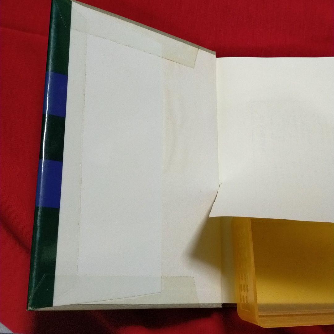 本「海と山の民俗自然誌(日本歴史民俗叢書)」篠原徹 吉川弘文館 - メルカリ