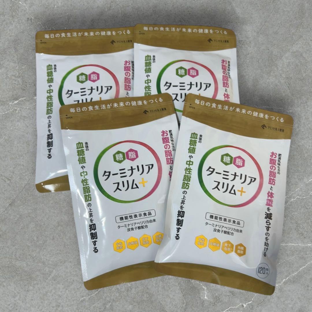 ターミナリアスリム+ 4袋セット アミノセルス製薬公式通販